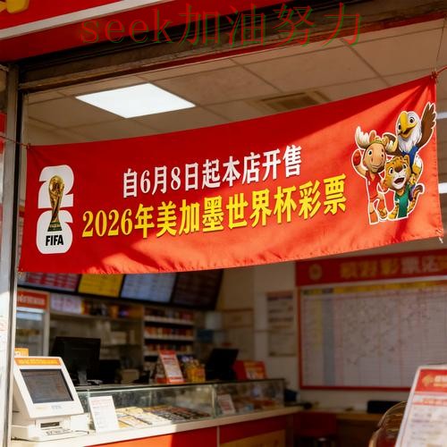 2026世界杯背景下的世界杯竞猜平台实测对比与直播入口直播解析 2026世界杯背景下的世界杯竞猜平台实测对比与直播入口直播解析