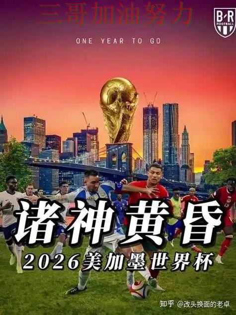 World Cup 2026专栏:世界杯投注网站大全用户反馈+直播全面全面分析 World Cup 2026专栏:世界杯投注网站大全用户反馈+直播全面全面分析