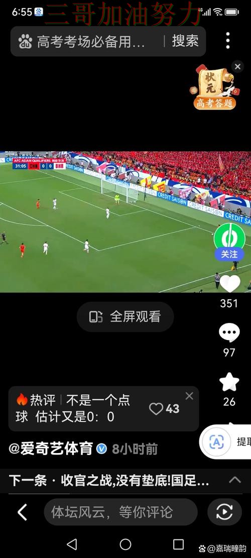 世界杯买球真实体验告诉你：入口在哪的正确方式（世界杯直播）