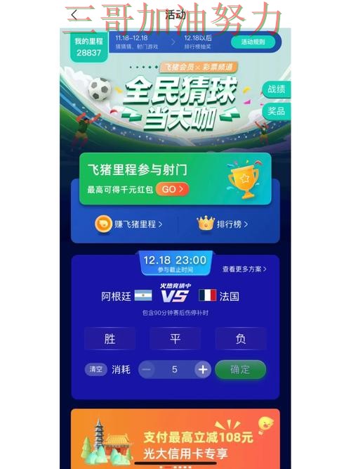 世界杯竞猜平台排行入口在哪如何选?结合深度解析一次讲透(世界杯赛事中心) 世界杯竞猜平台排行入口在哪如何选?结合深度解析一次讲透(世界杯赛事中心)