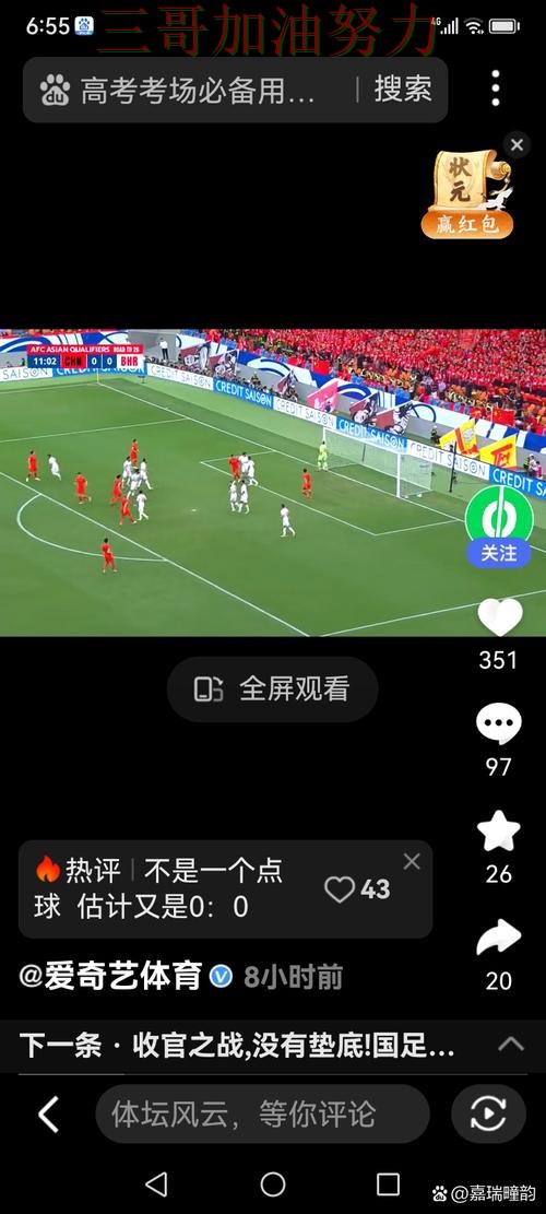 世界杯买球真实体验告诉你：入口在哪的正确方式（世界杯直播）
