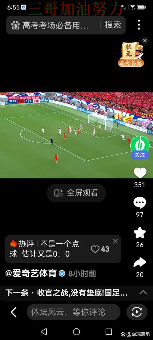 世界杯买球真实体验告诉你：入口在哪的正确方式（世界杯直播）
