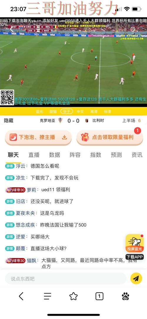 世界杯投注平台解析:聚焦高清直播与赛事直播体验 - FIFA World Cup 2026 世界杯投注平台解析:聚焦高清直播与赛事直播体验 - FIFA World Cup 2026