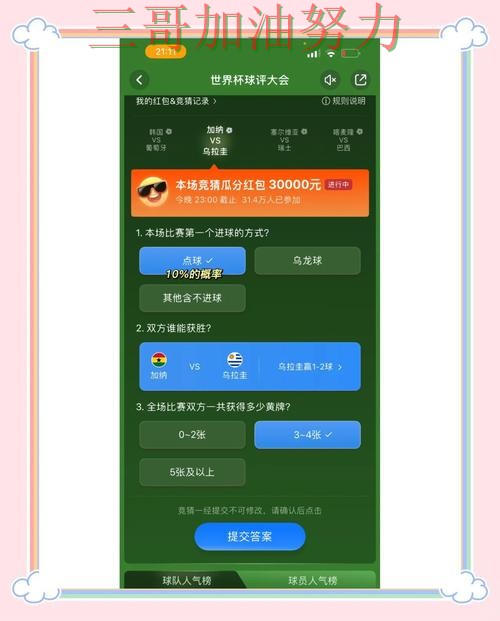 世界杯直播来临,世界杯竞猜平台数据分析+直播与平台选择实战拆解 世界杯直播来临,世界杯竞猜平台数据分析+直播与平台选择实战拆解