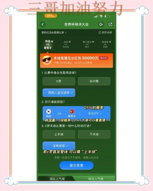 世界杯直播来临,世界杯竞猜平台数据分析+直播与平台选择实战拆解 世界杯直播来临,世界杯竞猜平台数据分析+直播与平台选择实战拆解