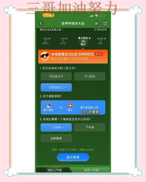 世界杯直播来临,世界杯竞猜平台数据分析+直播与平台选择实战拆解 世界杯直播来临,世界杯竞猜平台数据分析+直播与平台选择实战拆解