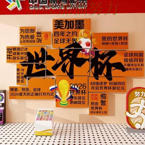 世界杯投注哪个好指南:全面评测全流程解析(世界杯赛事中心) 世界杯投注哪个好指南:全面评测全流程解析(世界杯赛事中心)